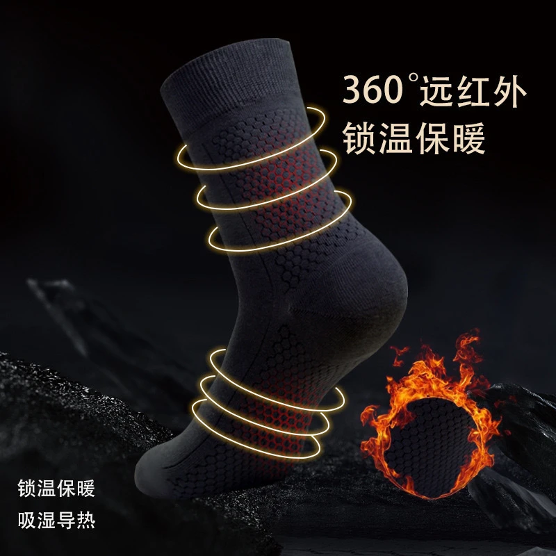 第七代石墨烯男女同款中筒袜纯色简约净版商务秋冬保暖袜子