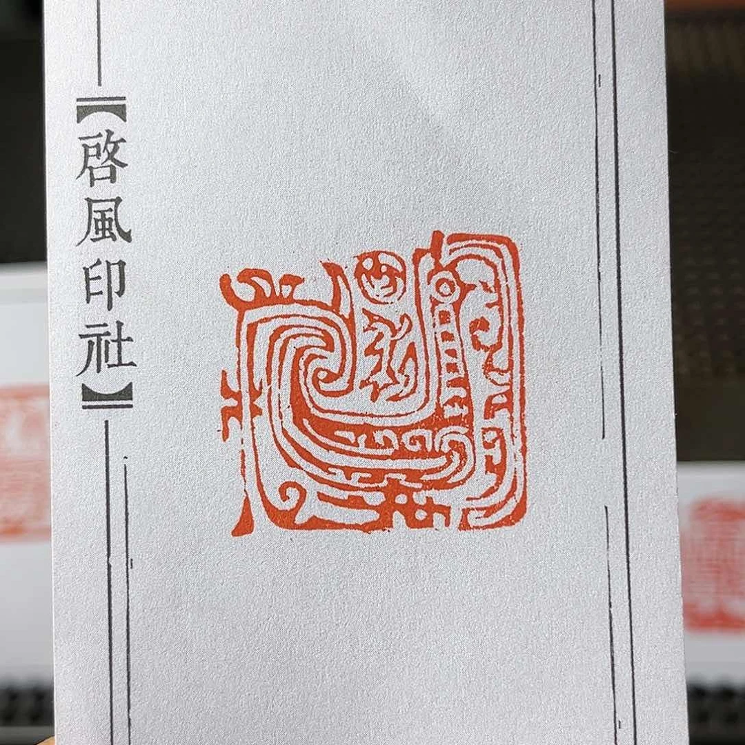 昌化石印石这个点睡起来都会