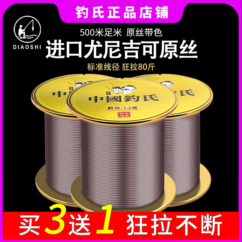 【买3送1】钓氏进口超强拉力500米子线钓鱼线主线海竿抛竿路亚海杆