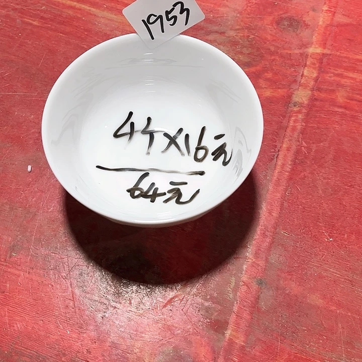 碗1953云景系列碗，包邮