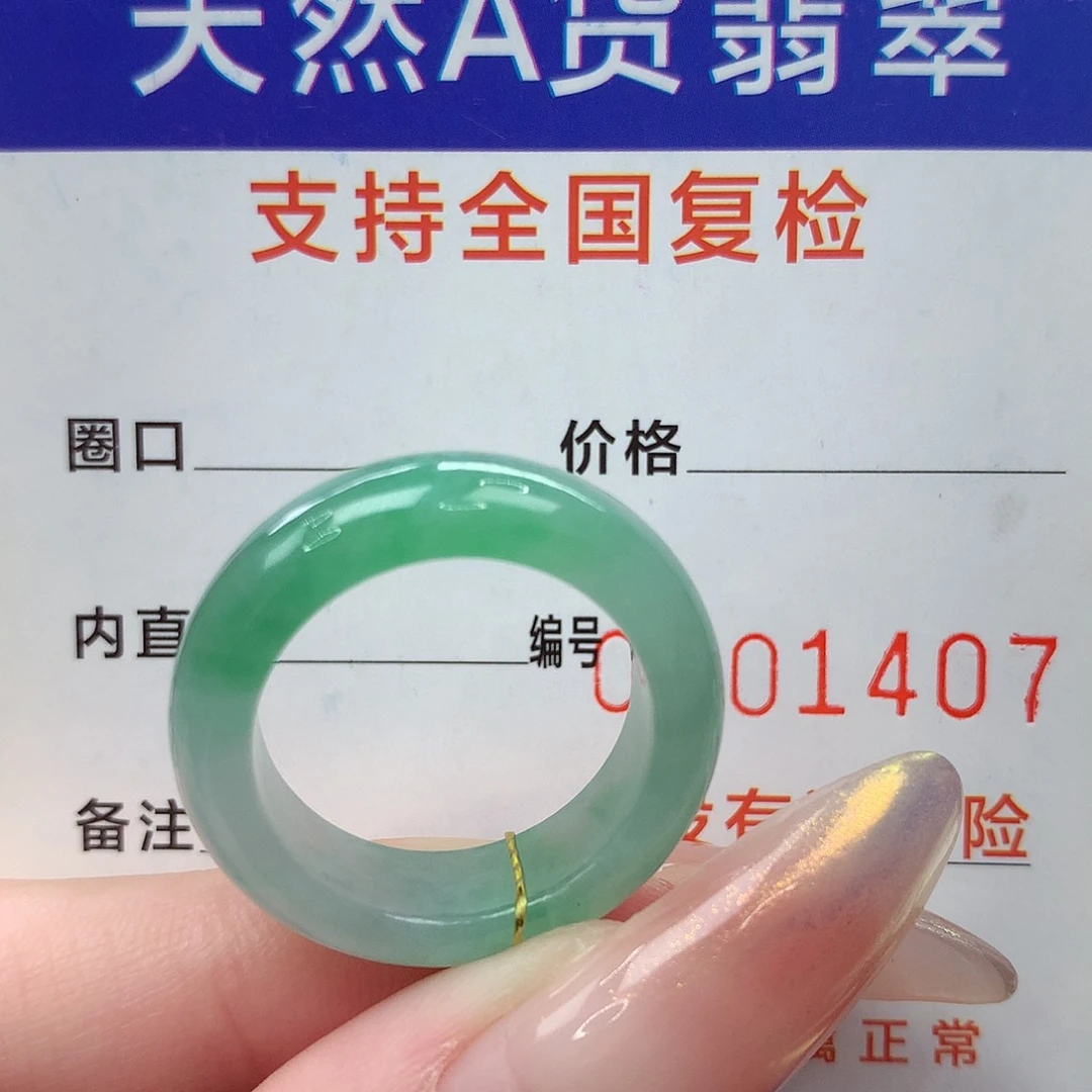翡翠未镶嵌戒指港17