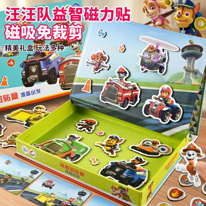 汪汪队立大功磁力安静书新款3到6岁男孩六一礼物儿童4免裁剪玩具5