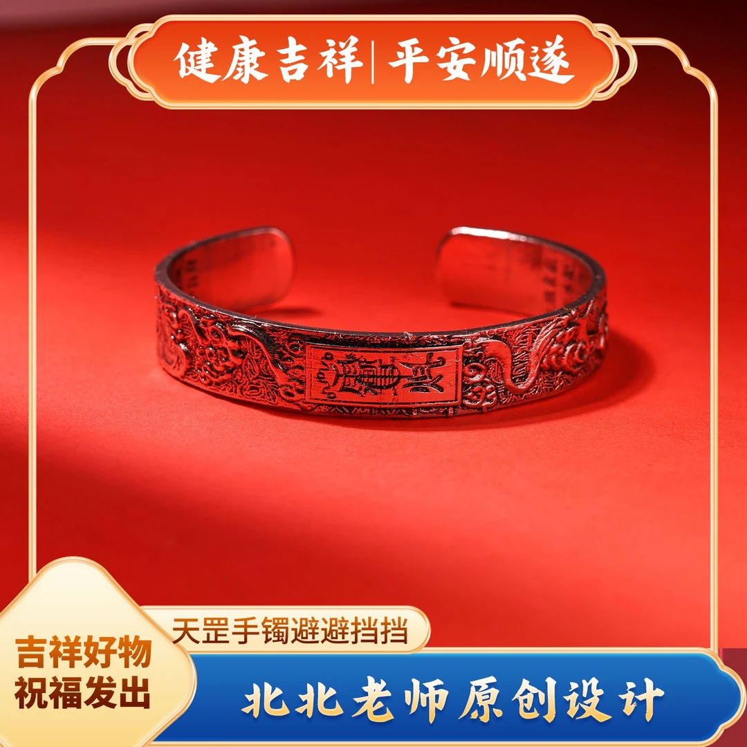 合金手镯 原创天罡紫薇平安手镯浮雕祥云龙鳞纹手镯金光已点砂