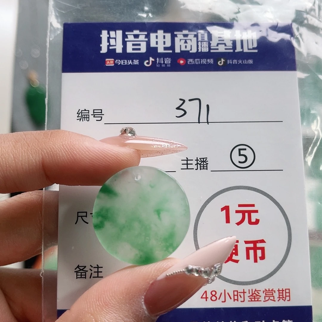 石英质玉未镶嵌颈饰