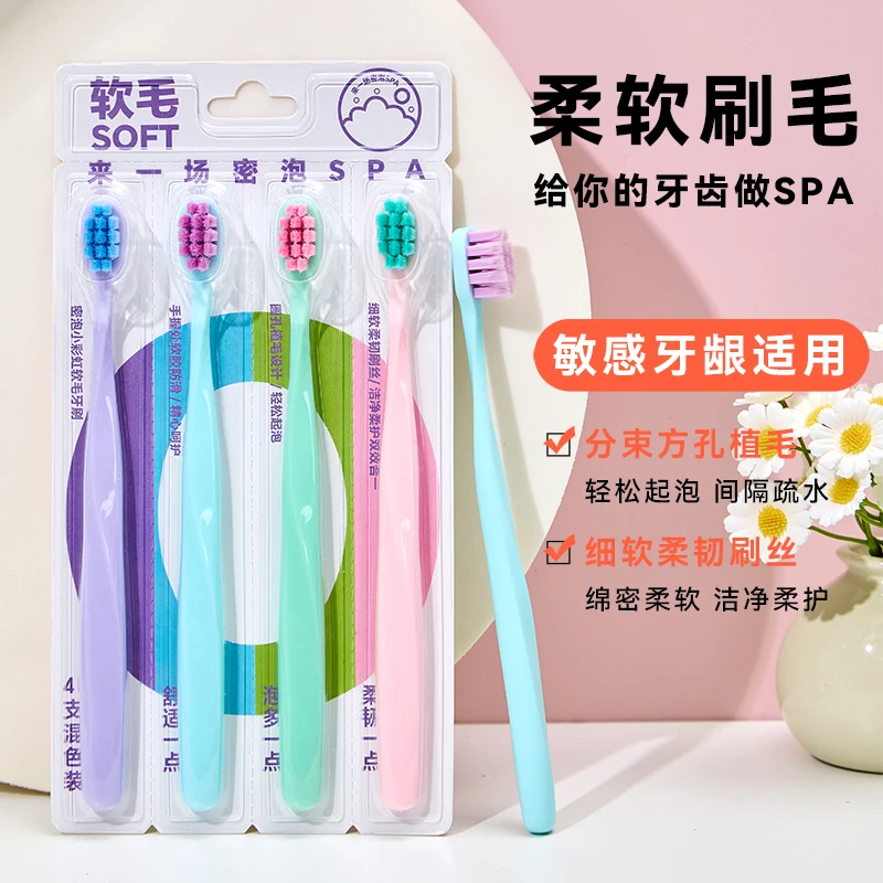 沐暄家用高档宽头多彩密泡软毛牙刷4支男女情侣专用敏感牙龈牙刷