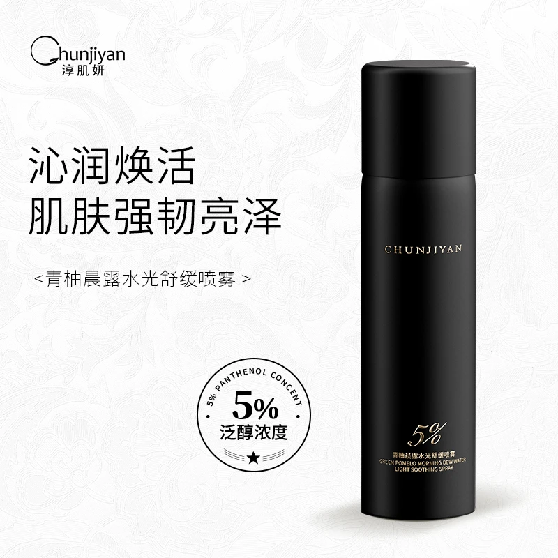 Chunjiyan淳肌妍青柚晨露水光舒缓喷雾