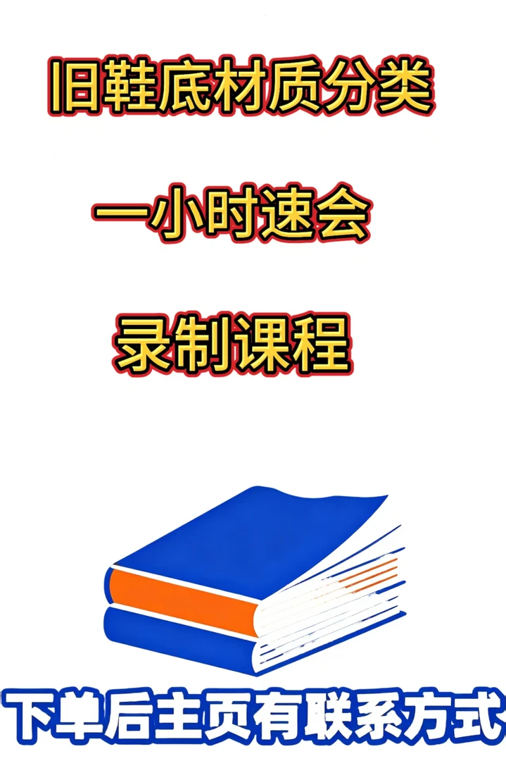 零基础学习鞋底分类辨别