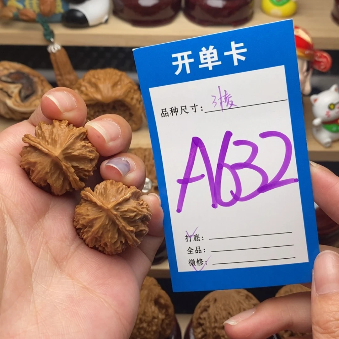 文玩核桃把件三棱手捻