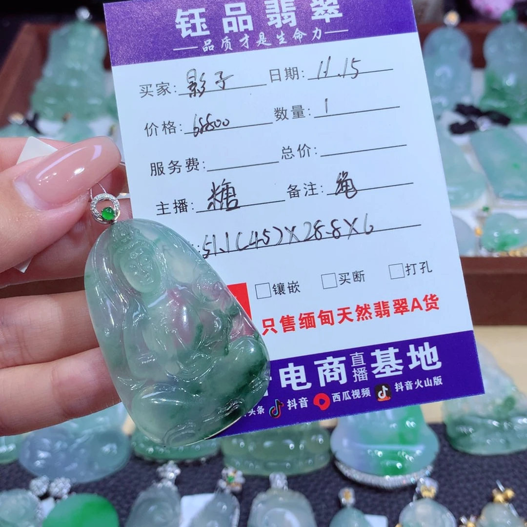 ぺ***孒翡翠18K金镶嵌吊坠(不含链)