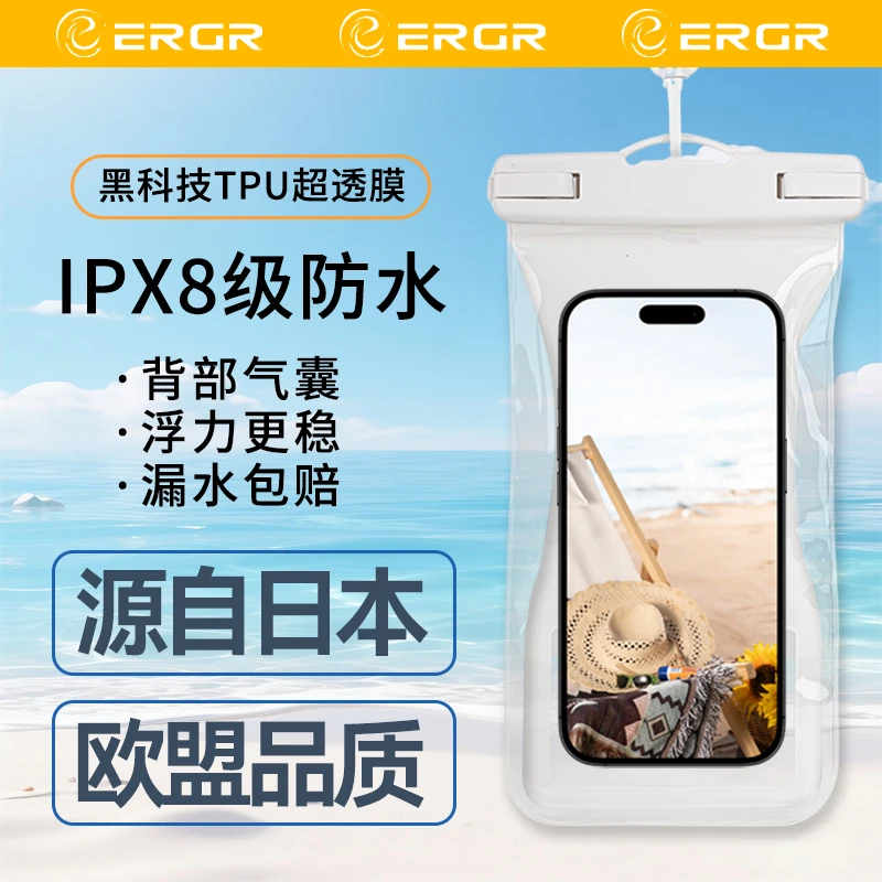 ERGR/艾格手机袋网红漂浮手机防水袋游泳防水包可触屏气囊防水套