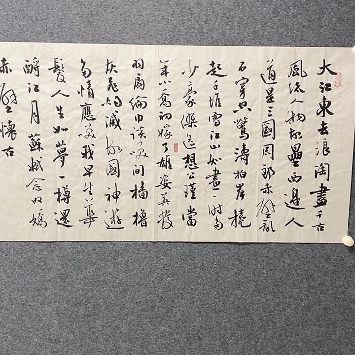 书法书画福利作品