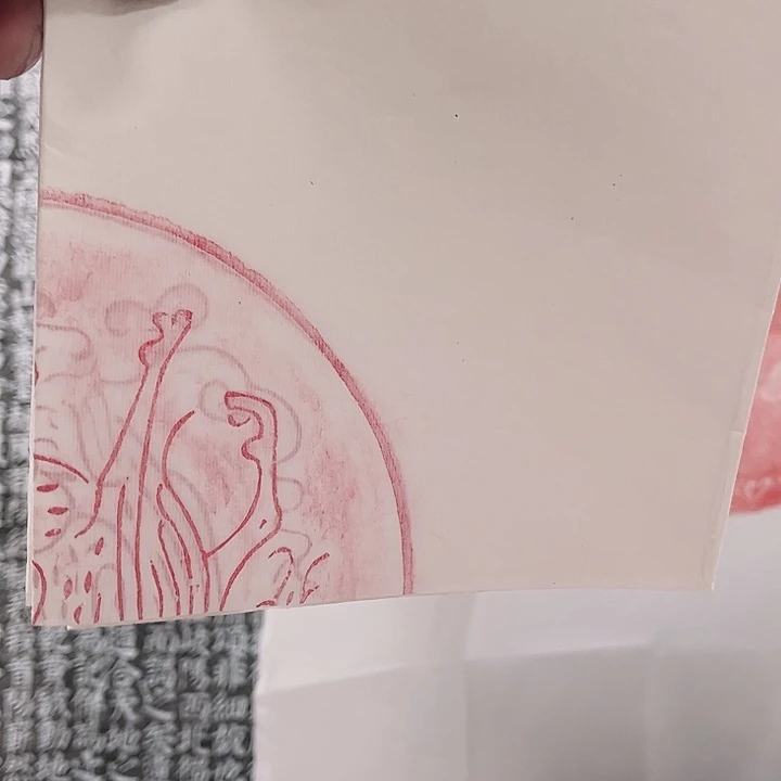 玩***儿拓片用纸其他拓片