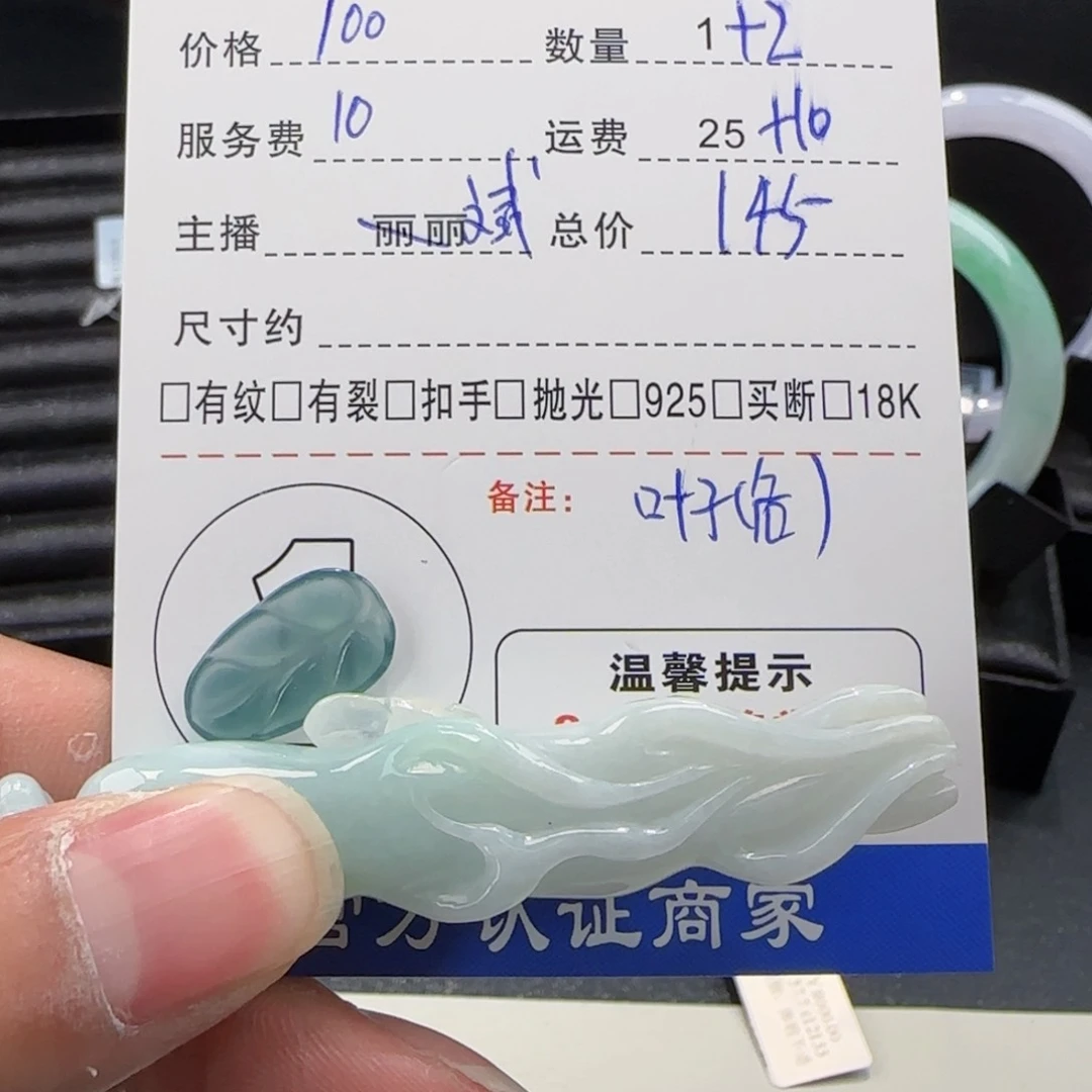翡翠吊坠(不含链)未镶嵌翡****爱