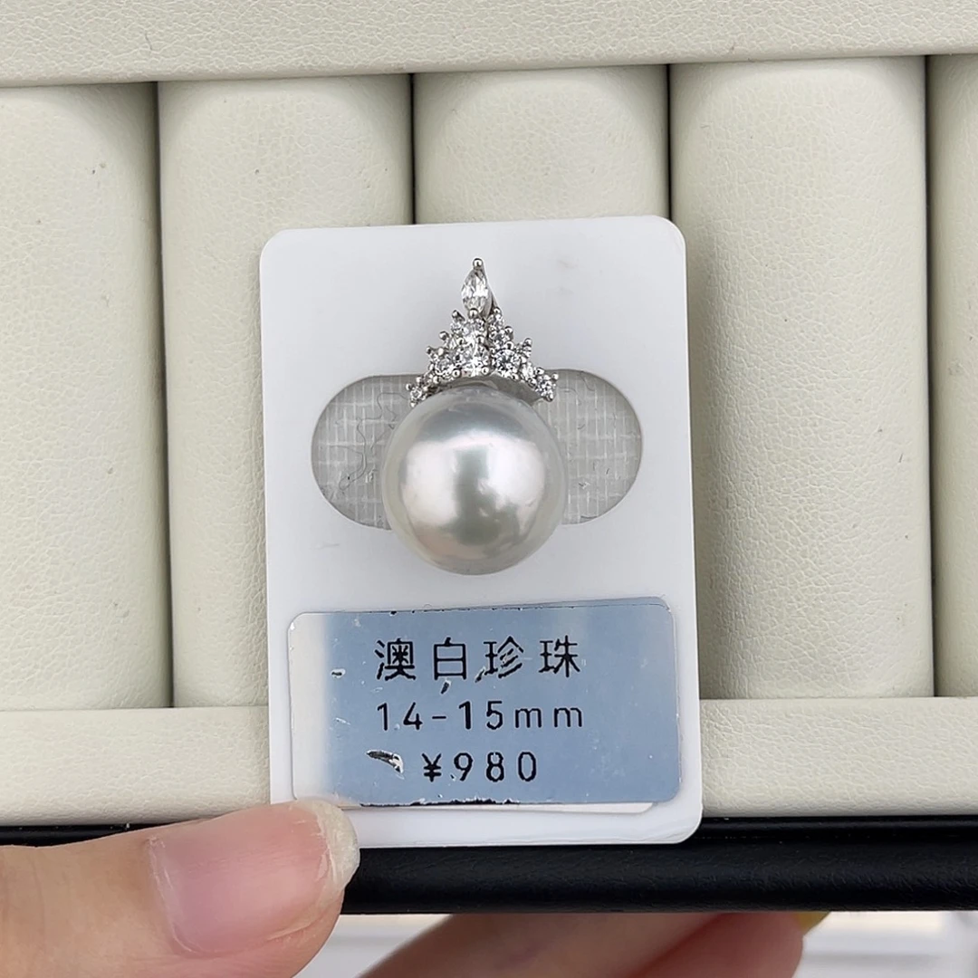定制海水珍珠未镶嵌裸珠澳白极光