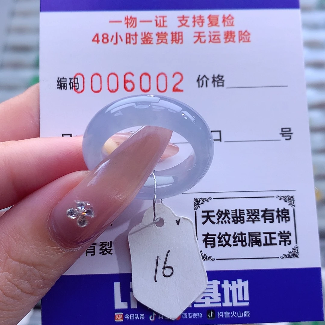 翡翠未镶嵌戒指天然