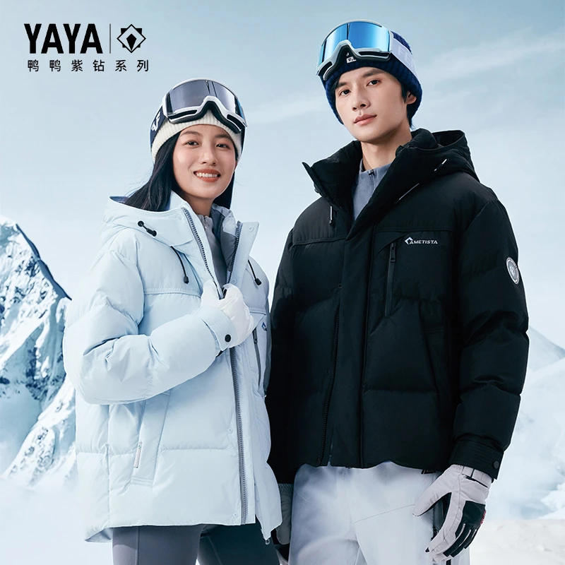 YAYA/鸭鸭【紫钻3.0】系列2025冬季新款男女同款纯色羽绒服宽松保暖