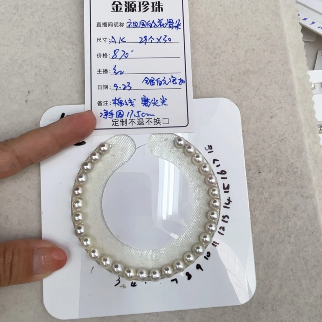 未镶嵌裸珠定制海水珍珠祖****?