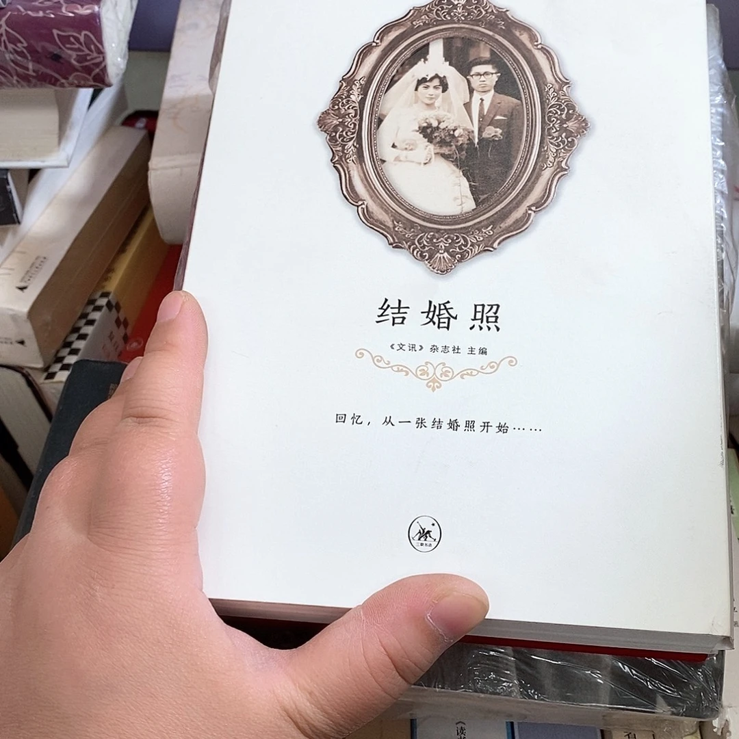 微瑕  回忆 从一张相片开始