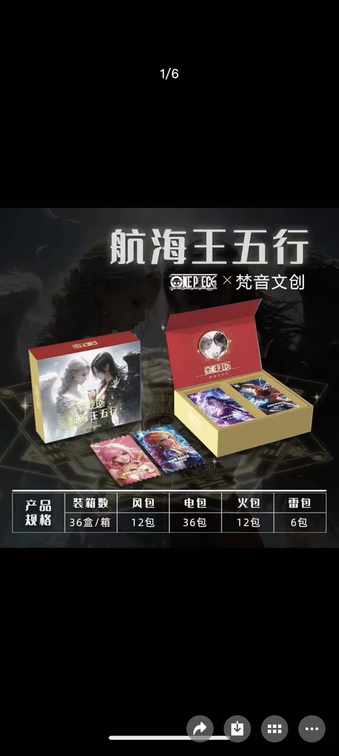 【宁姚】梵音文创航海王收藏卡牌