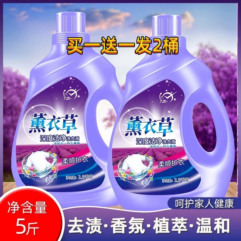 【买一送一/发2桶共10斤】家用大容量浓缩桶装护理超浓缩洗衣液
