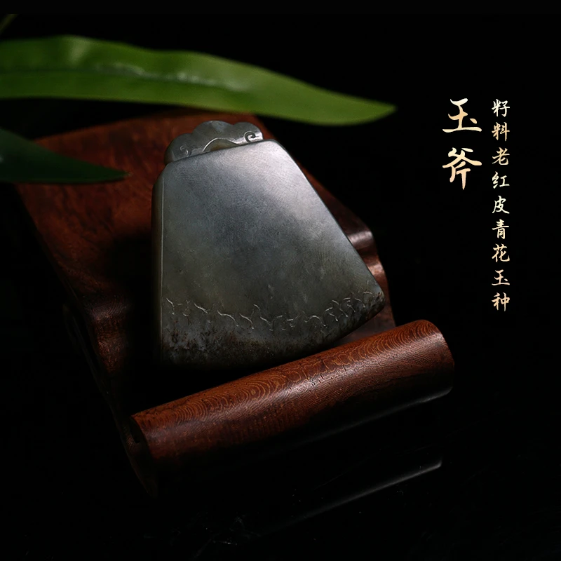 【玉斧】和田玉老红皮青花玉精雕玉斧挂坠吊坠