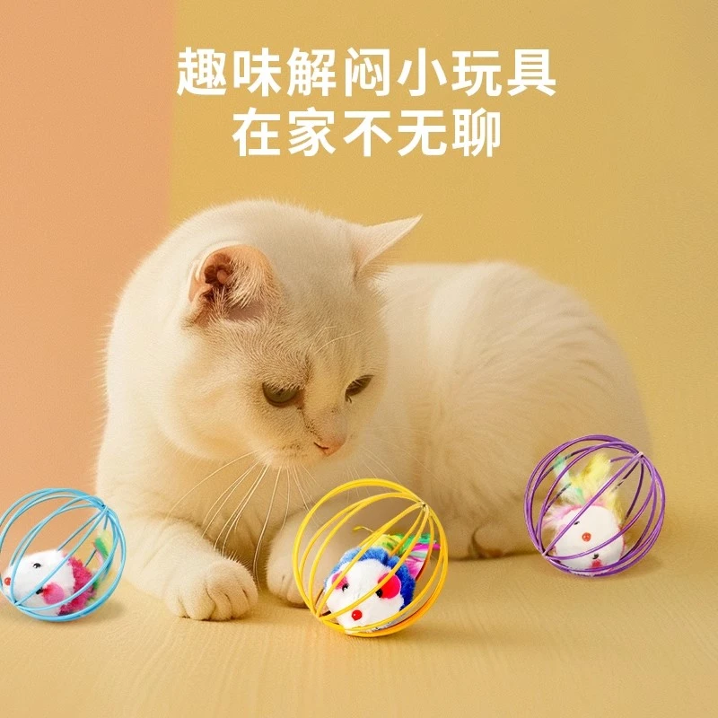 猫玩具猫咪逗猫棒自嗨解闷幼猫老鼠笼中鼠玩具大全宠物玩的玩具球