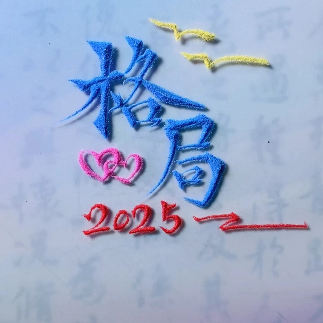 72色彩砂120目细沙(斤袋装)可自选颜色景泰蓝掐丝珐琅彩沙写字沙