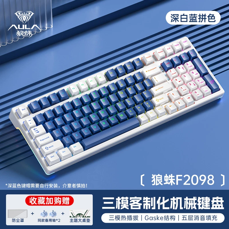 狼蛛F2098机械键盘无线三模Gasket客制化RGB热插拔游戏蓝牙台式