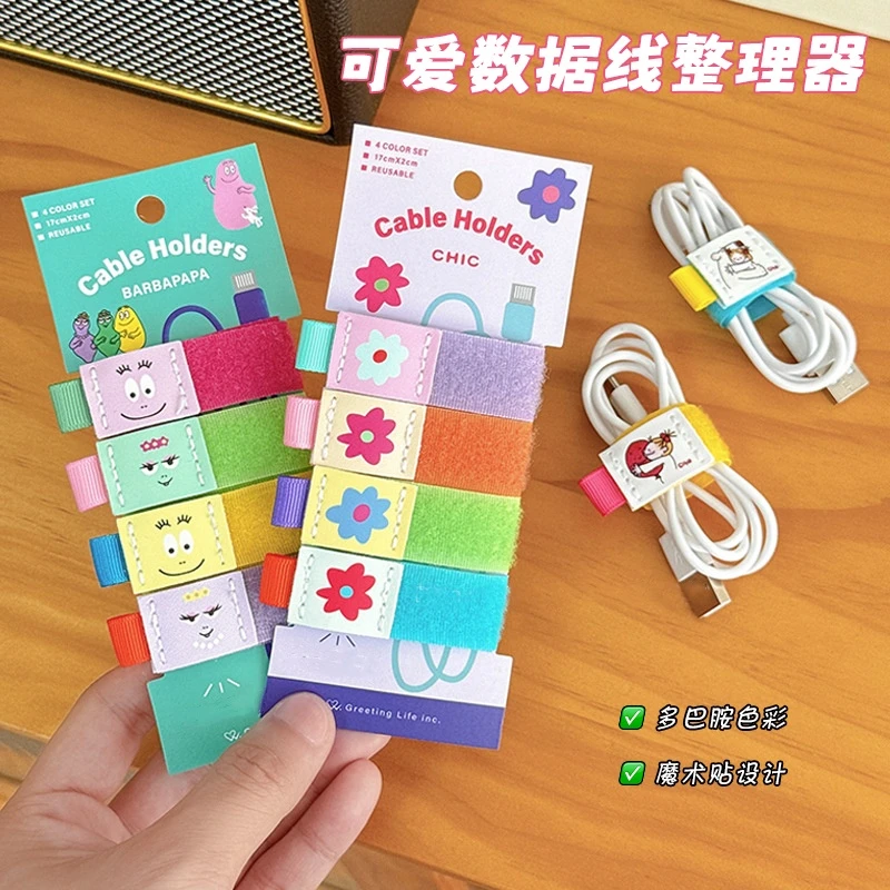 【到手4个】可爱数据线整理器多功能理线器电脑线耳机魔术贴收纳带