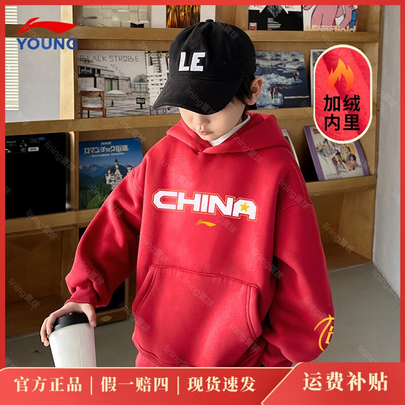 李宁儿童加绒卫衣男女童本命年红色衣服秋冬连帽保暖可爱超萌童装