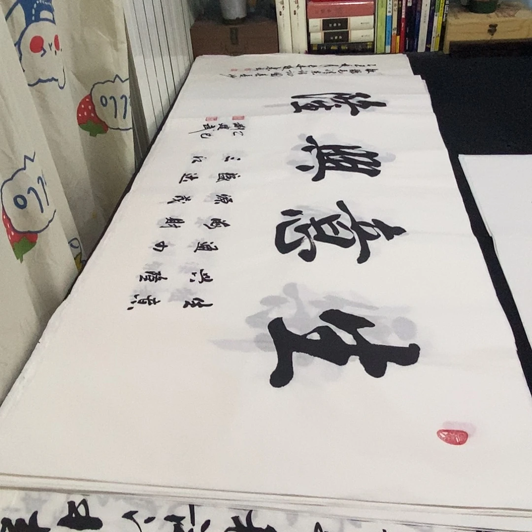 书法老师老师精品行书