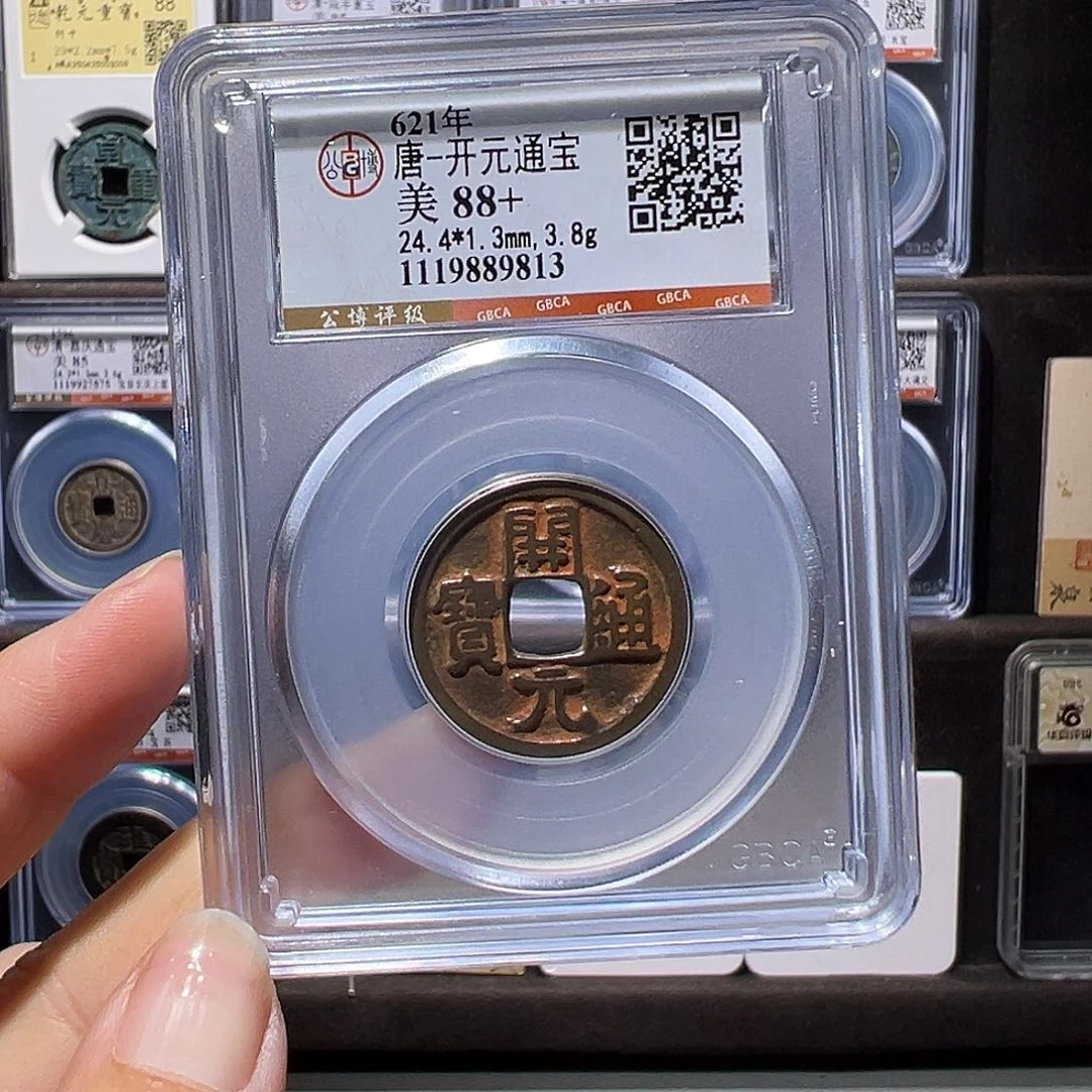 铜朱红开元 9813。。。。。。。。。