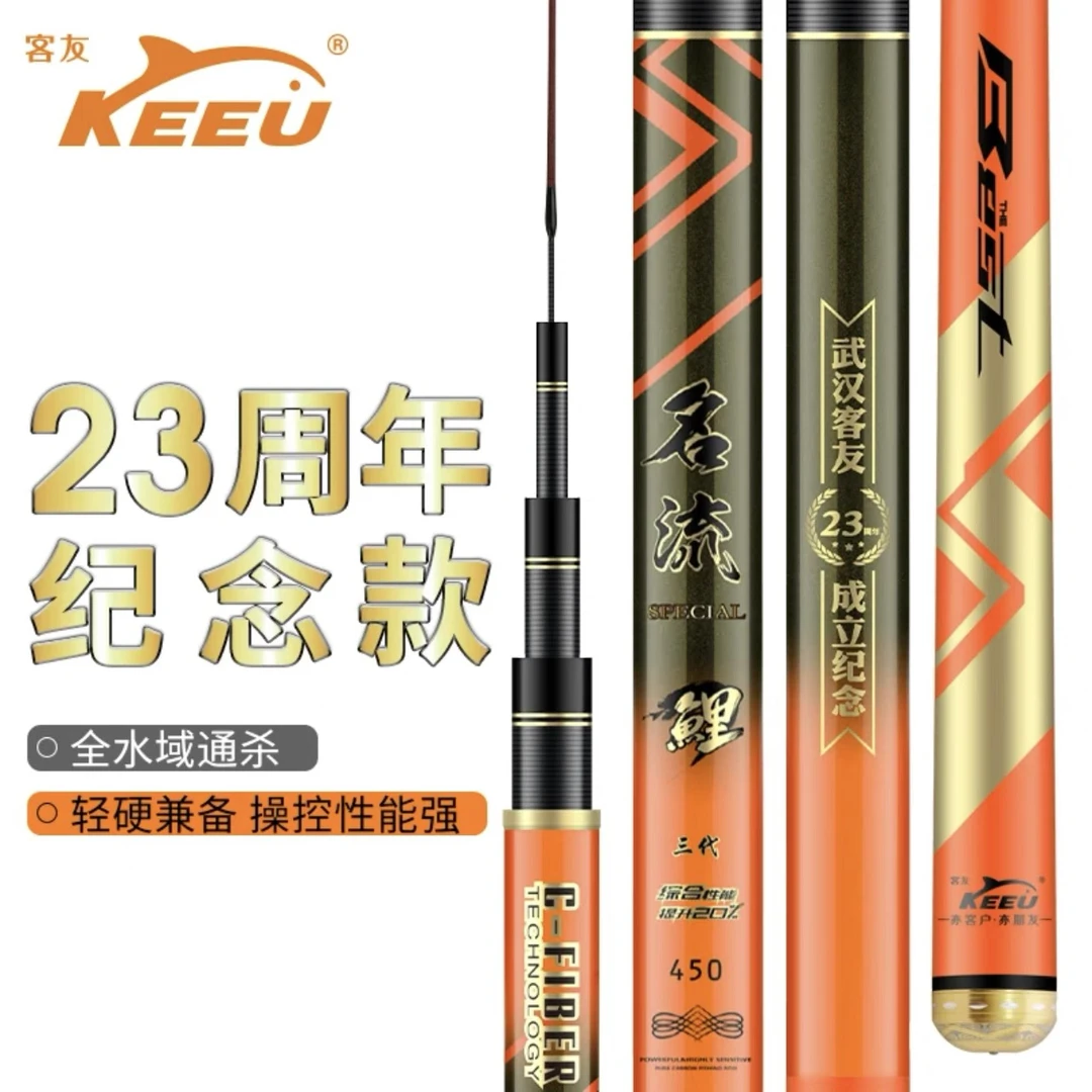 客友名流鲤三代鱼竿手竿超硬超轻台钓竿28调轻量版野钓鱼杆综合竿