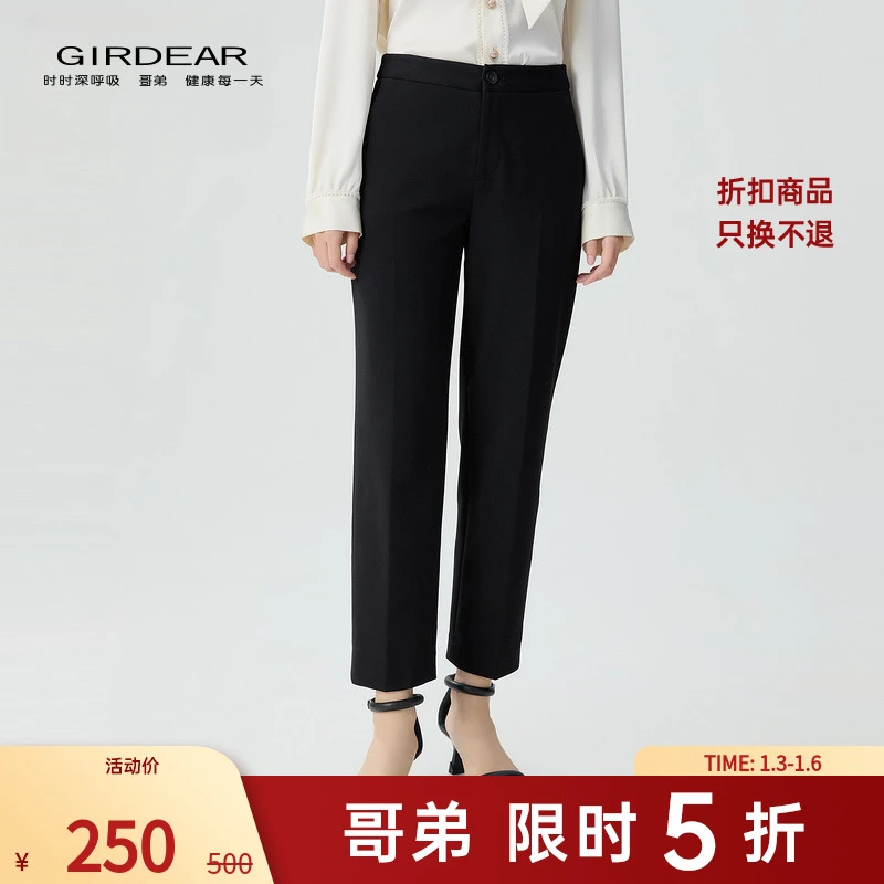 哥弟新款女装百搭通勤经典烟管裤垂感中高腰薄款九分西裤1100507