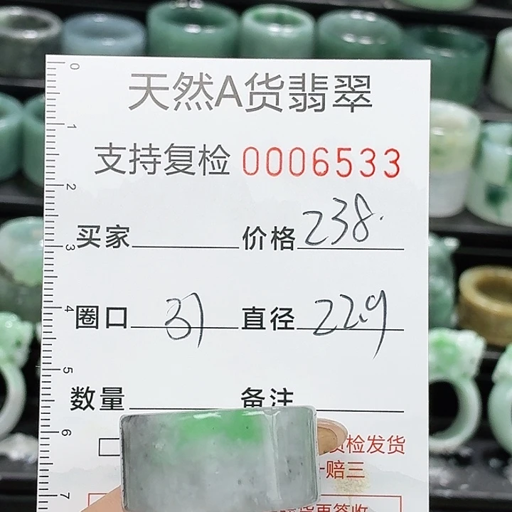 翡翠未镶嵌戒指戒指