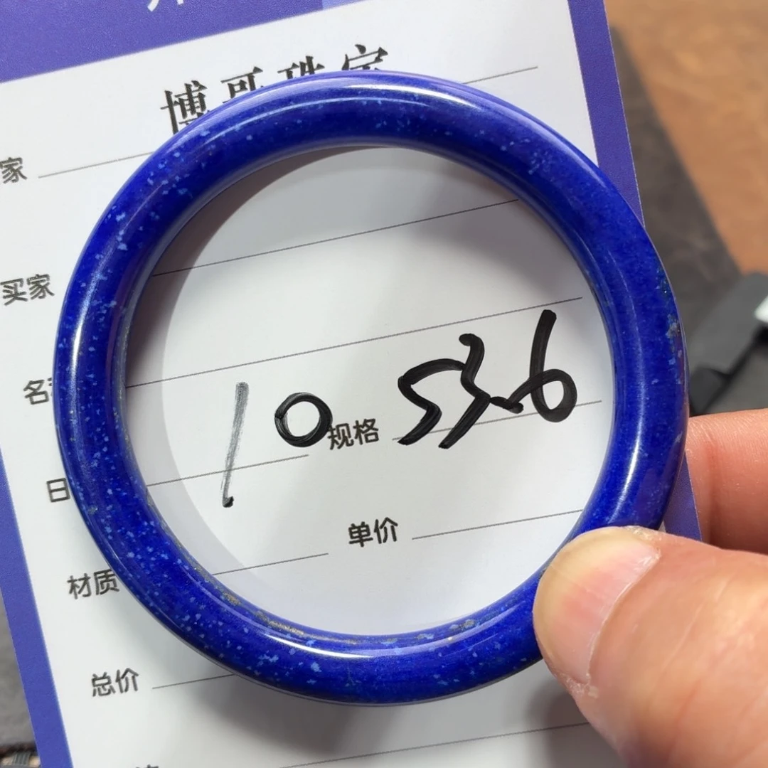 未镶嵌青金石手镯