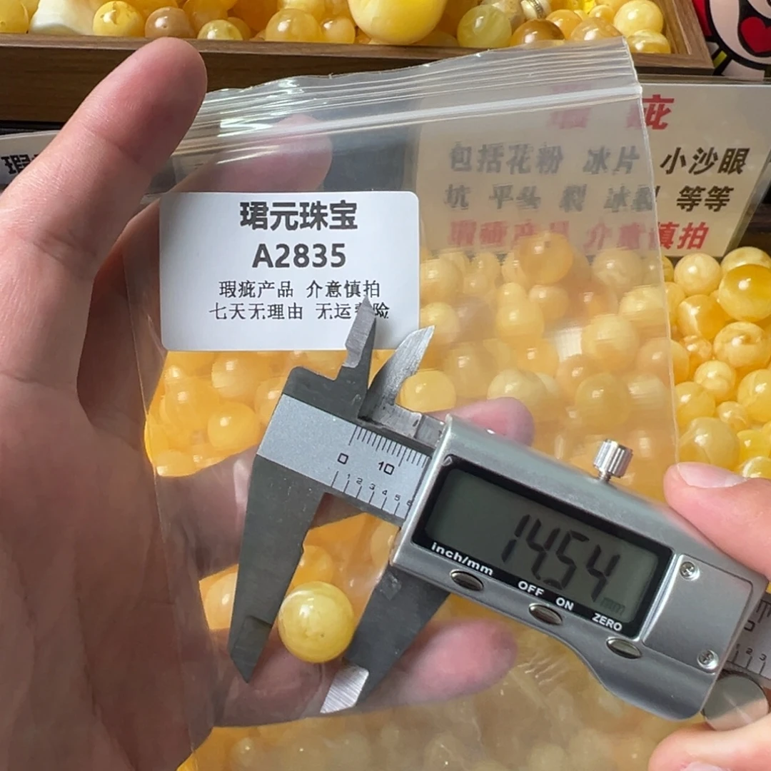 蜜蜡未镶嵌裸石2835
