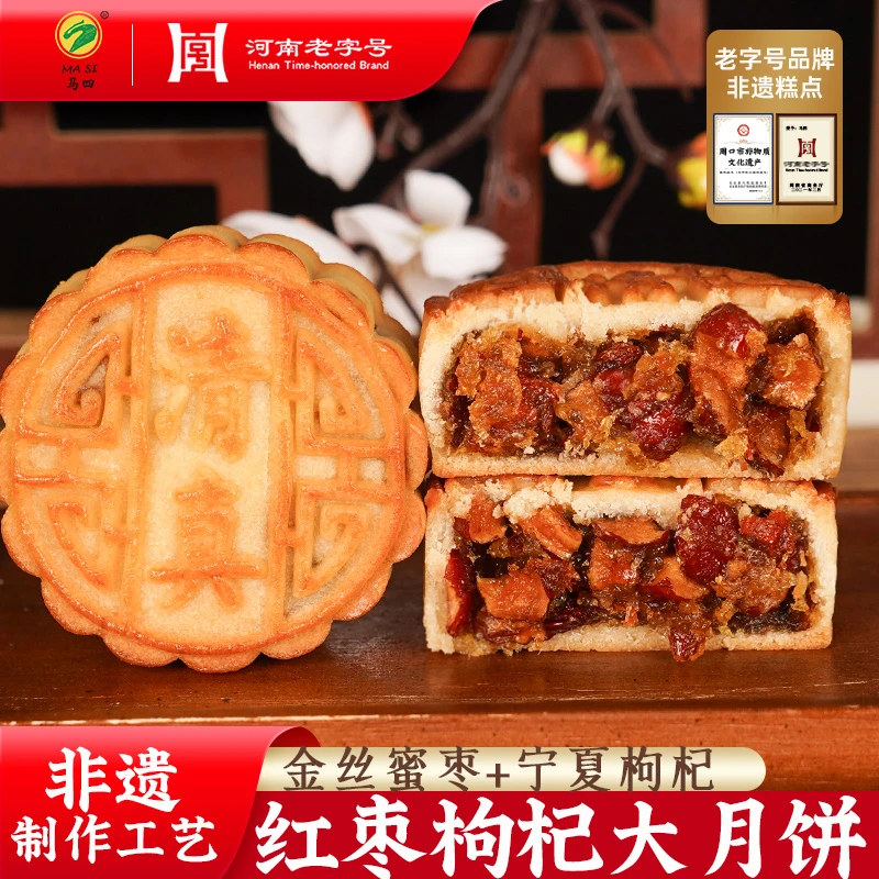 马四豆沙月饼美食清真豆沙五仁椰蓉老式广式月饼传统送礼正宗手工月胼
