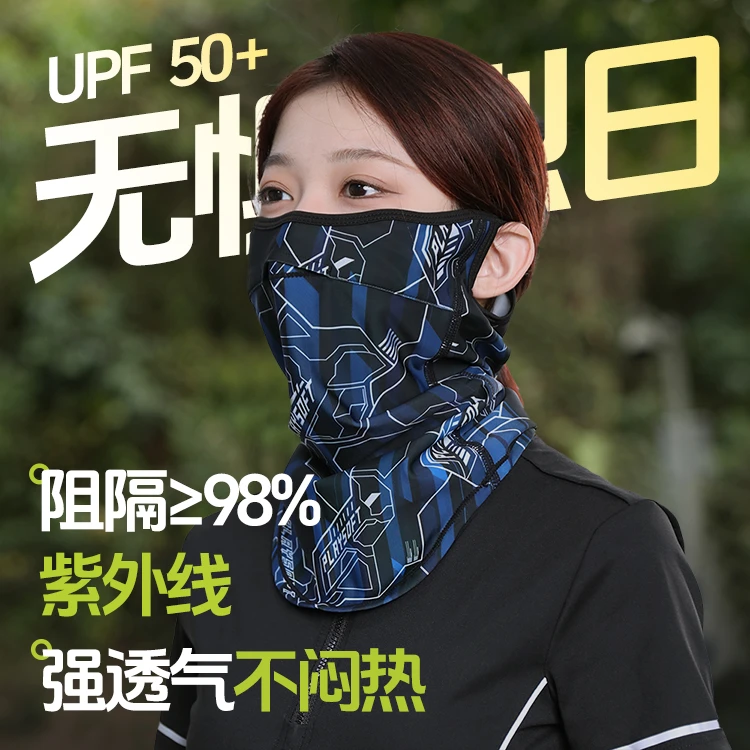 GUMAO夏季冰丝防晒面罩护颈遮阳防紫外线骑行钓鱼围脖套口罩男女