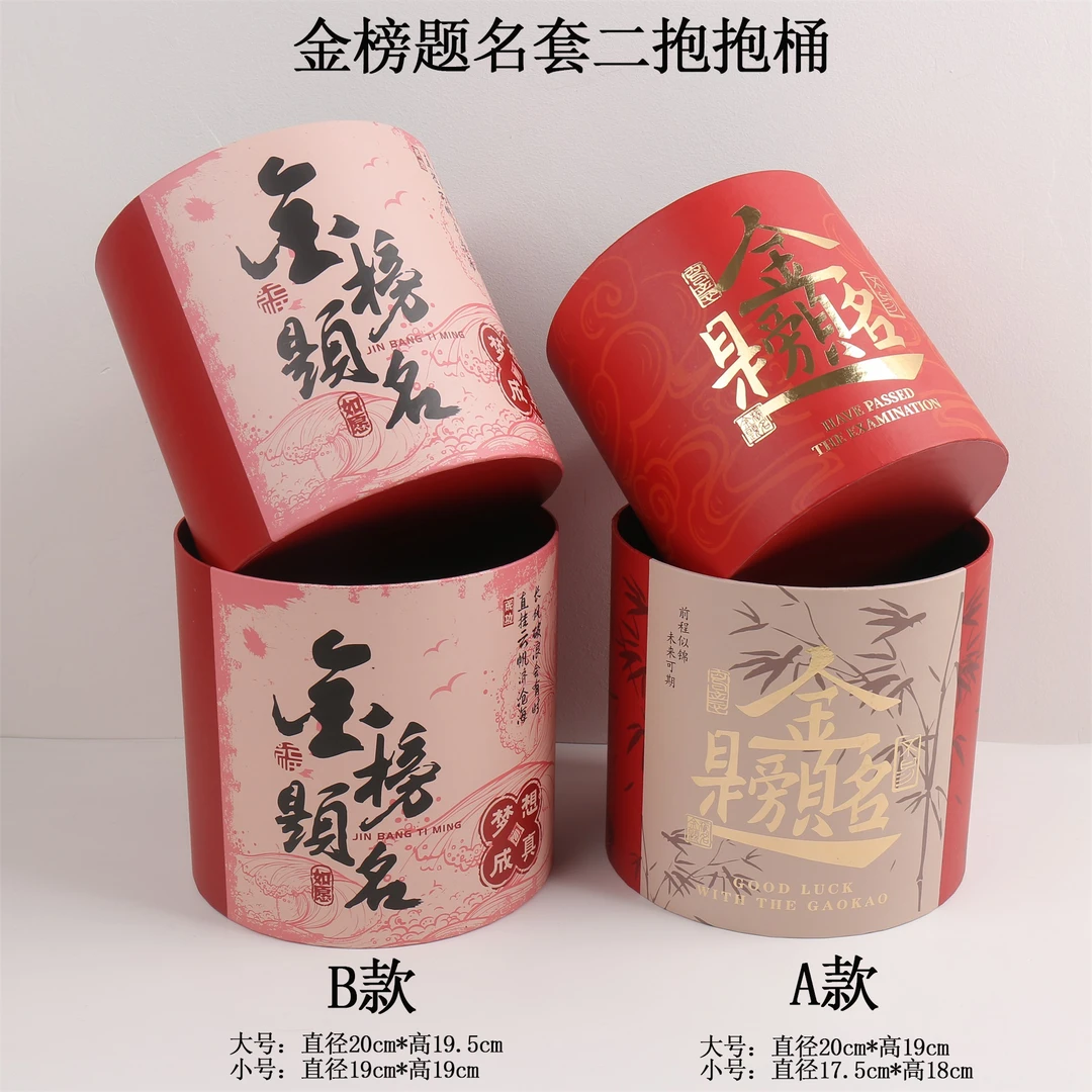 喜洋洋 金榜题名套二抱抱桶 毕业季向日葵花束插花桶 花艺插花桶