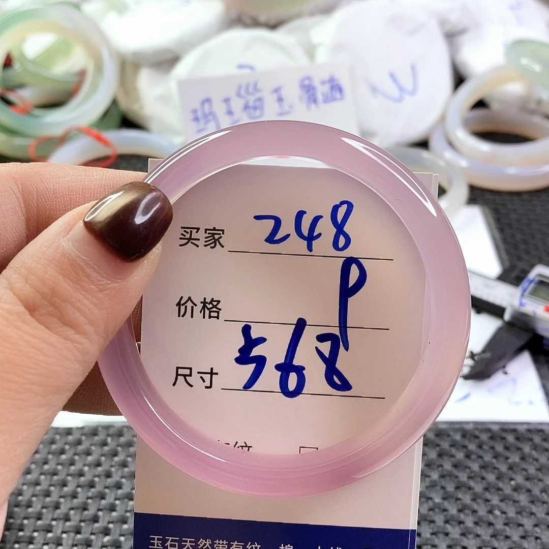 手镯玛瑙/玉髓未镶嵌248
