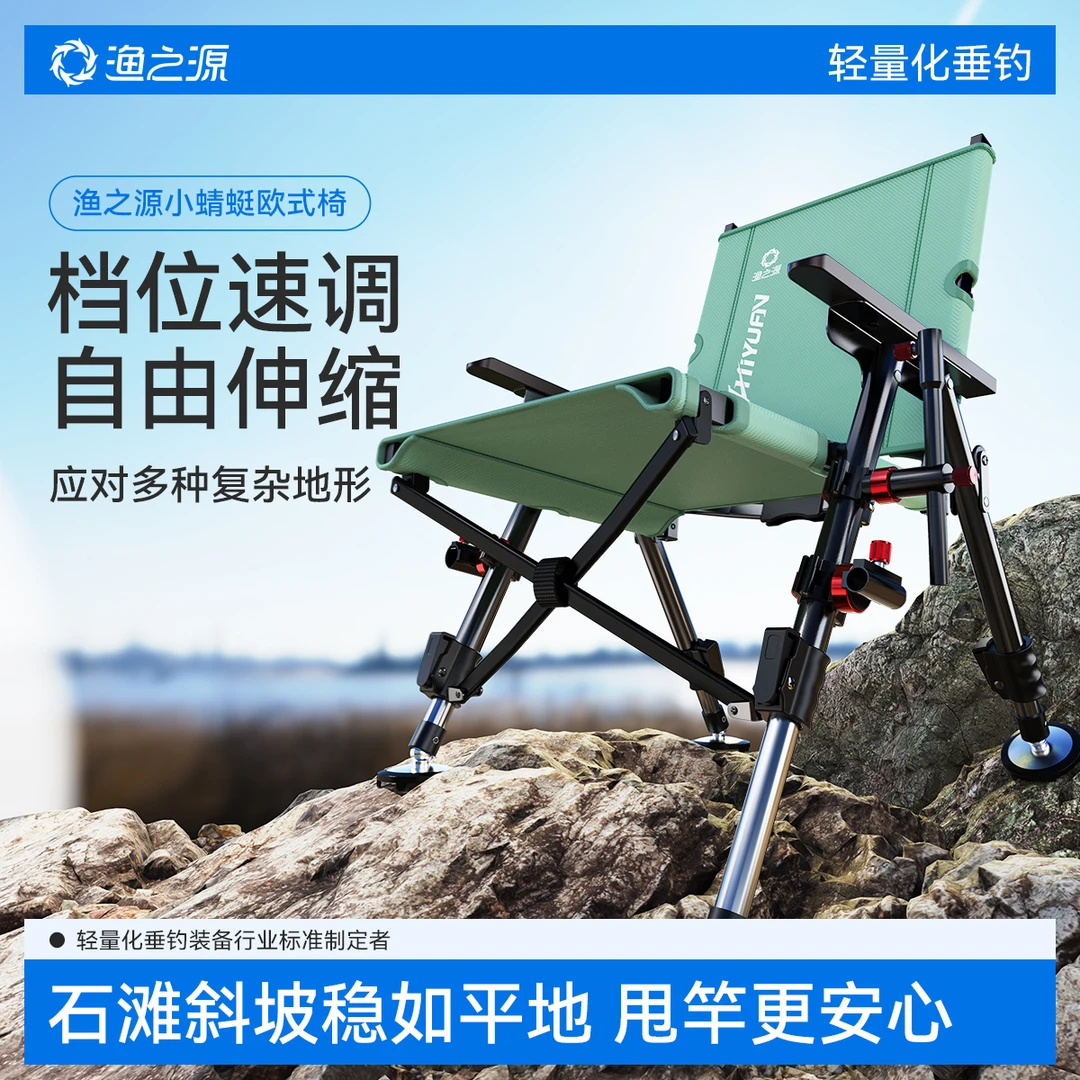 渔之源欧式钓椅野钓超轻折叠便捷钓鱼椅全地形折叠椅露营钓鱼装备