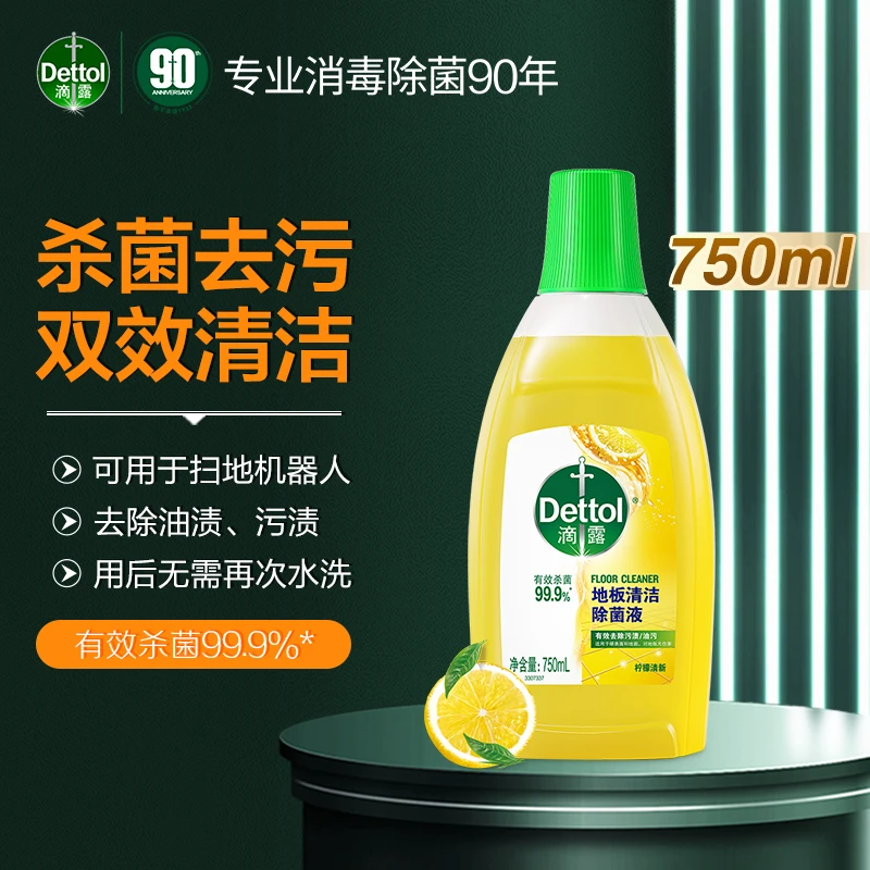 Dettol/滴露地板清洁剂750ml瓷砖地板大理石洗地液去污拖地除菌液