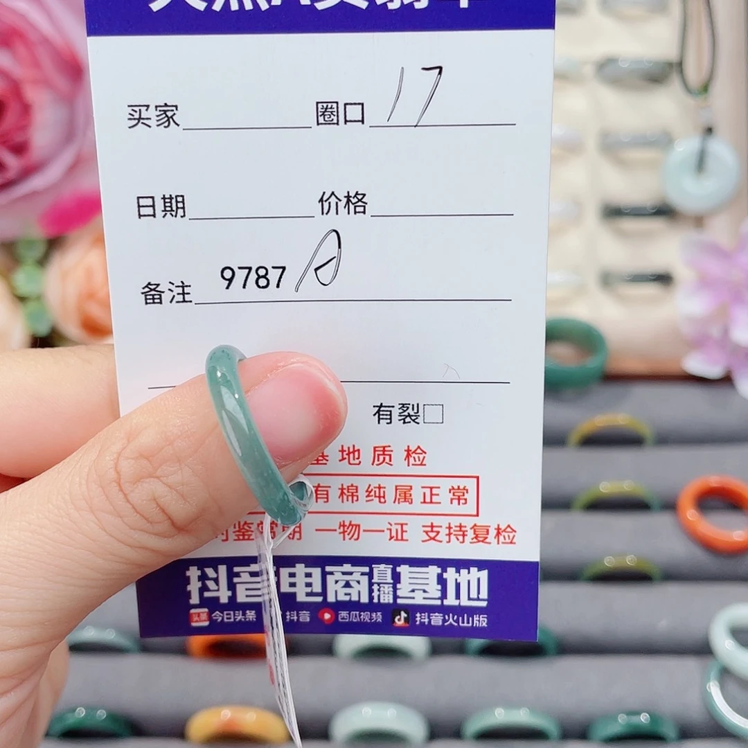 未镶嵌戒指翡翠丹****室A9787