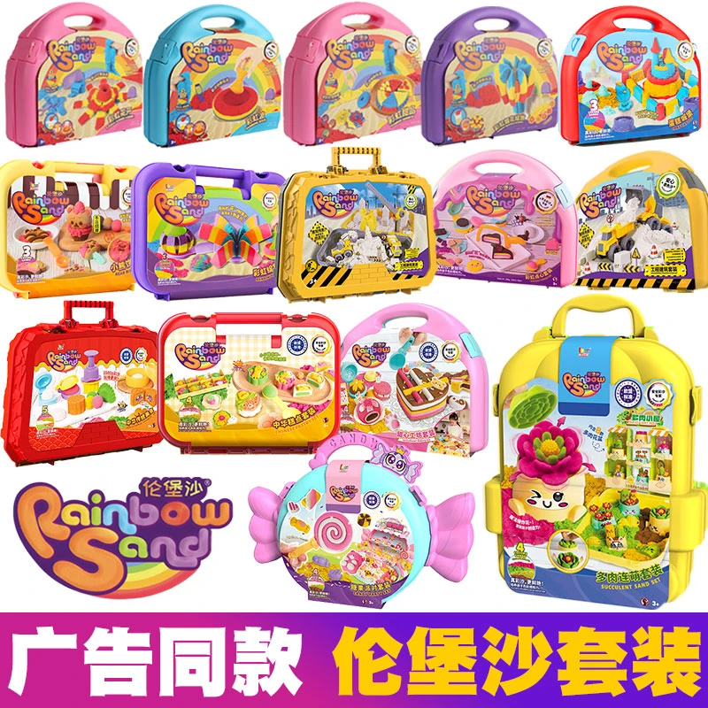 伦堡沙第7代儿童手工diy太空玩具彩沙多肉连萌套装中华美食轮宝沙