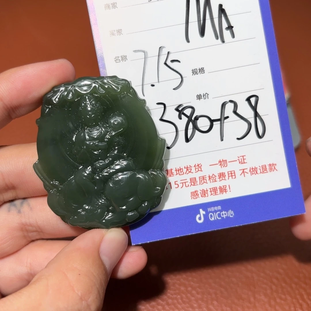 和田玉未镶嵌挂件M*N