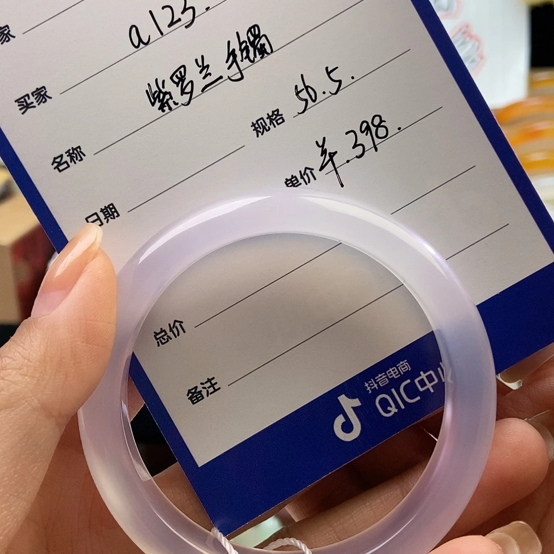 玛瑙/玉髓未镶嵌手镯紫罗兰手镯