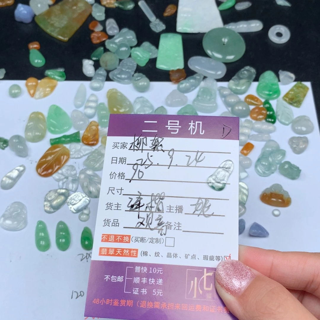 颈饰未镶嵌翡翠柳*翡翠