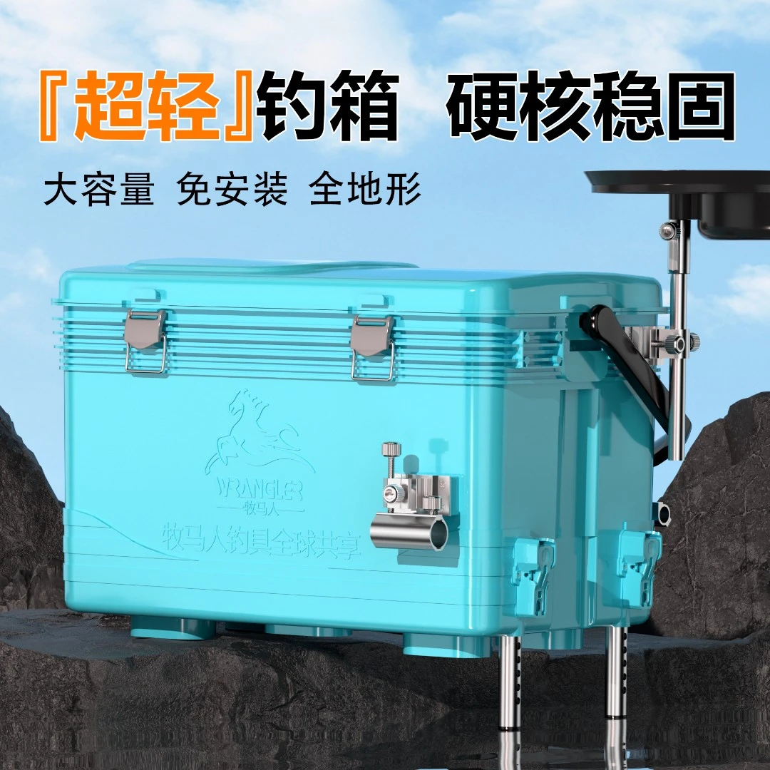 牧马人钓箱全套新款配件免安装大容量轻便垂钓多功能钓鱼箱台钓箱