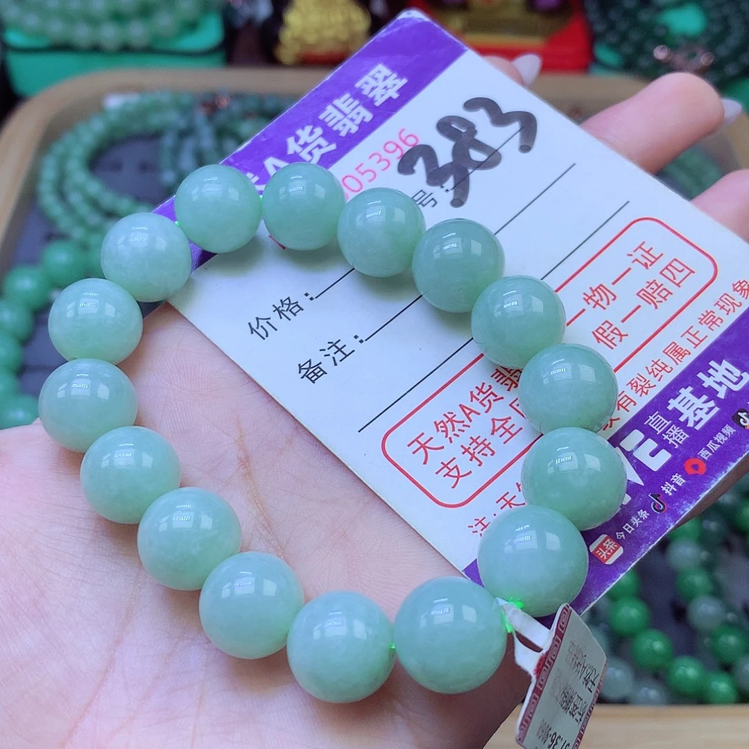 未镶嵌手链翡翠12+